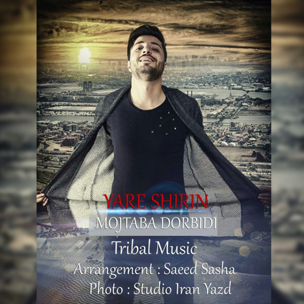 دانلود آهنگ یار شیرین دانلود آهنگ یار شیرین